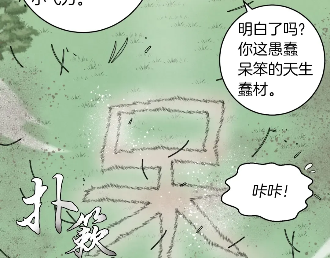 第31话 解放 第58页