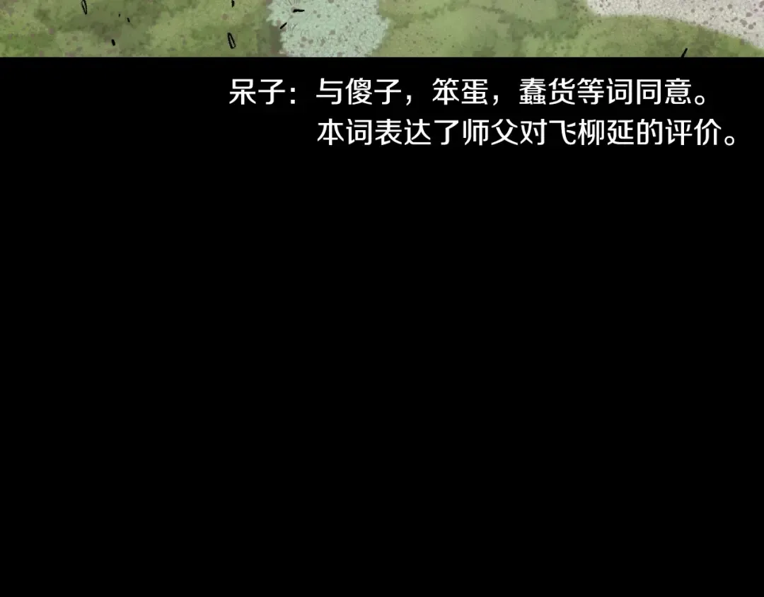 第31话 解放 第60页