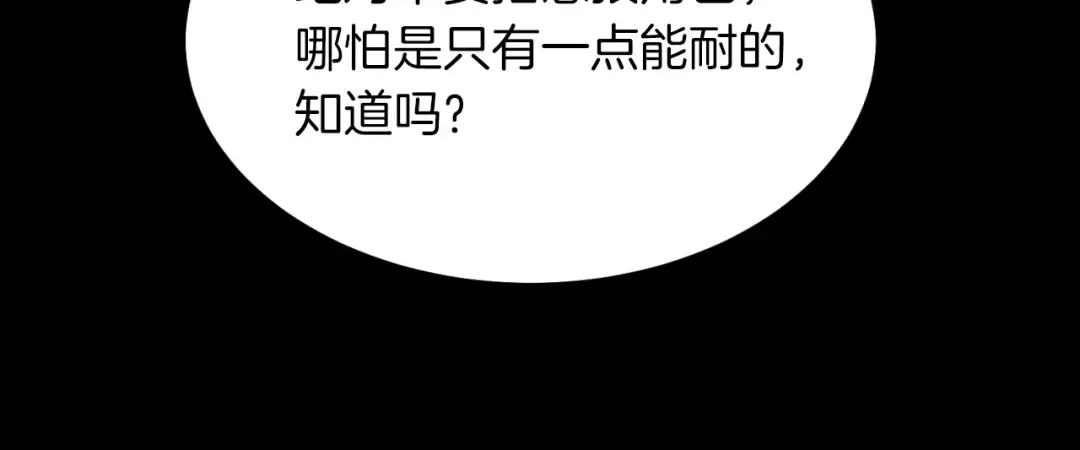第31话 解放 第65页