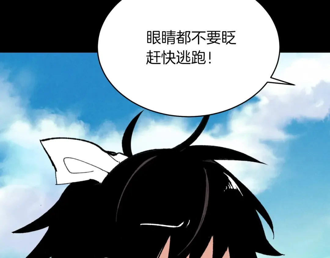 第31话 解放 第67页