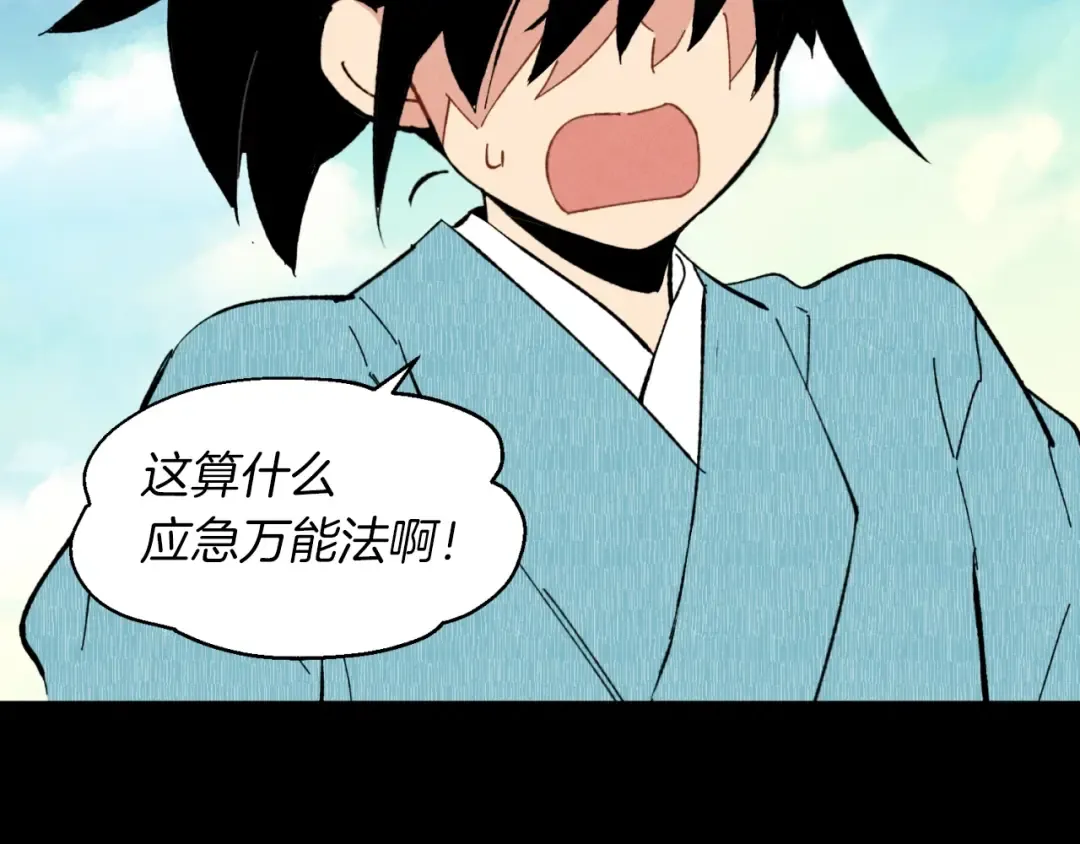 第31话 解放 第68页