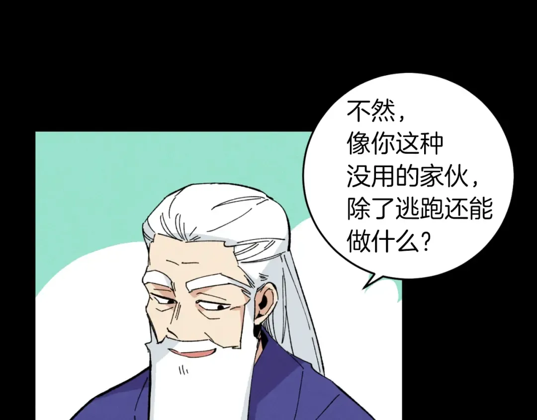 第31话 解放 第69页