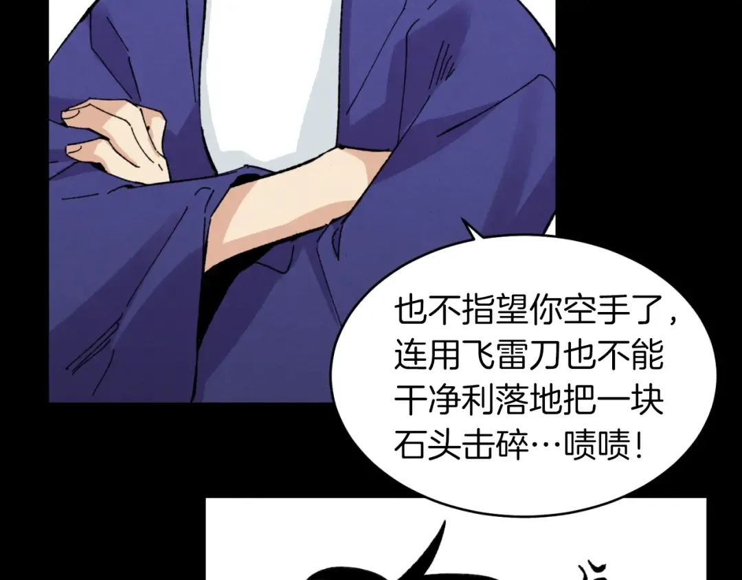 第31话 解放 第70页