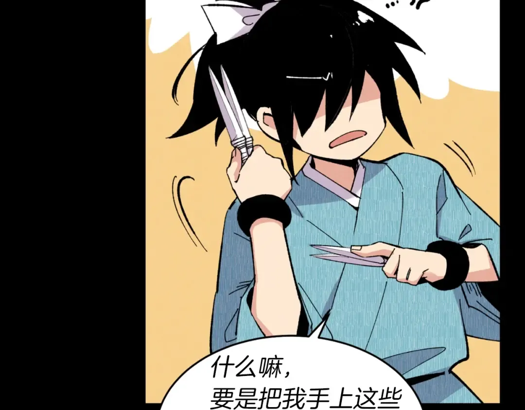 第31话 解放 第71页