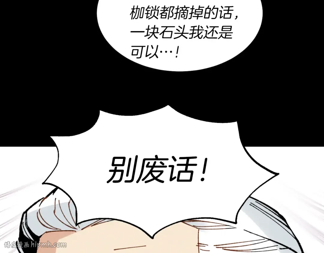 第31话 解放 第72页