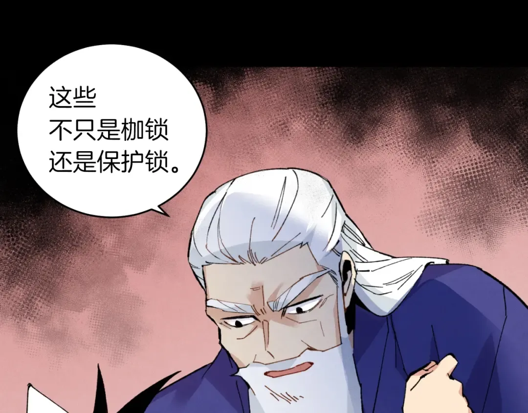 第31话 解放 第75页