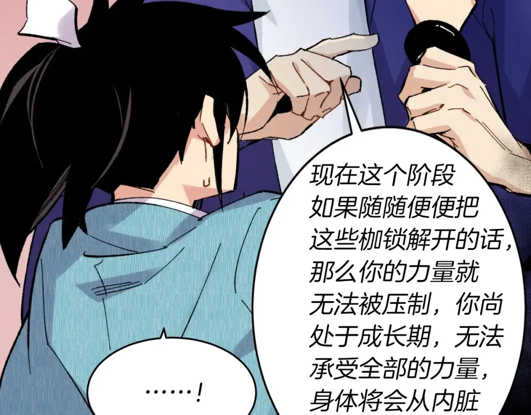 第31话 解放 第76页