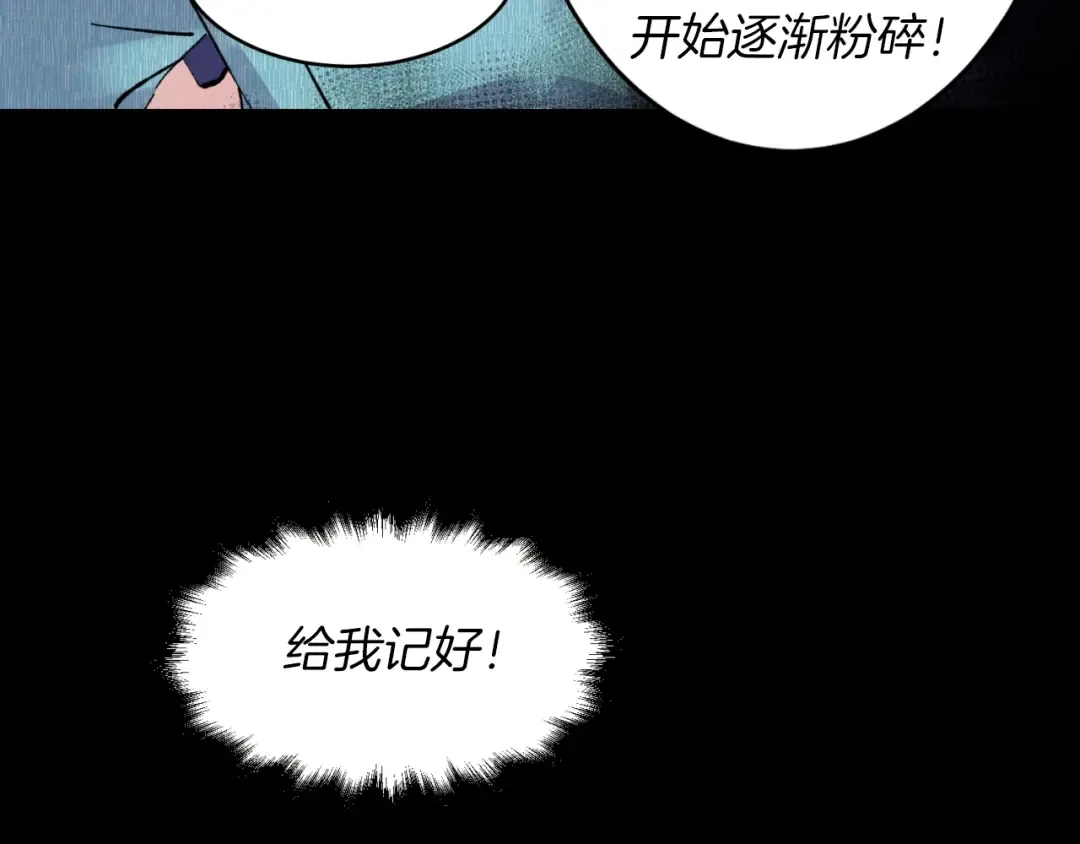 第31话 解放 第77页