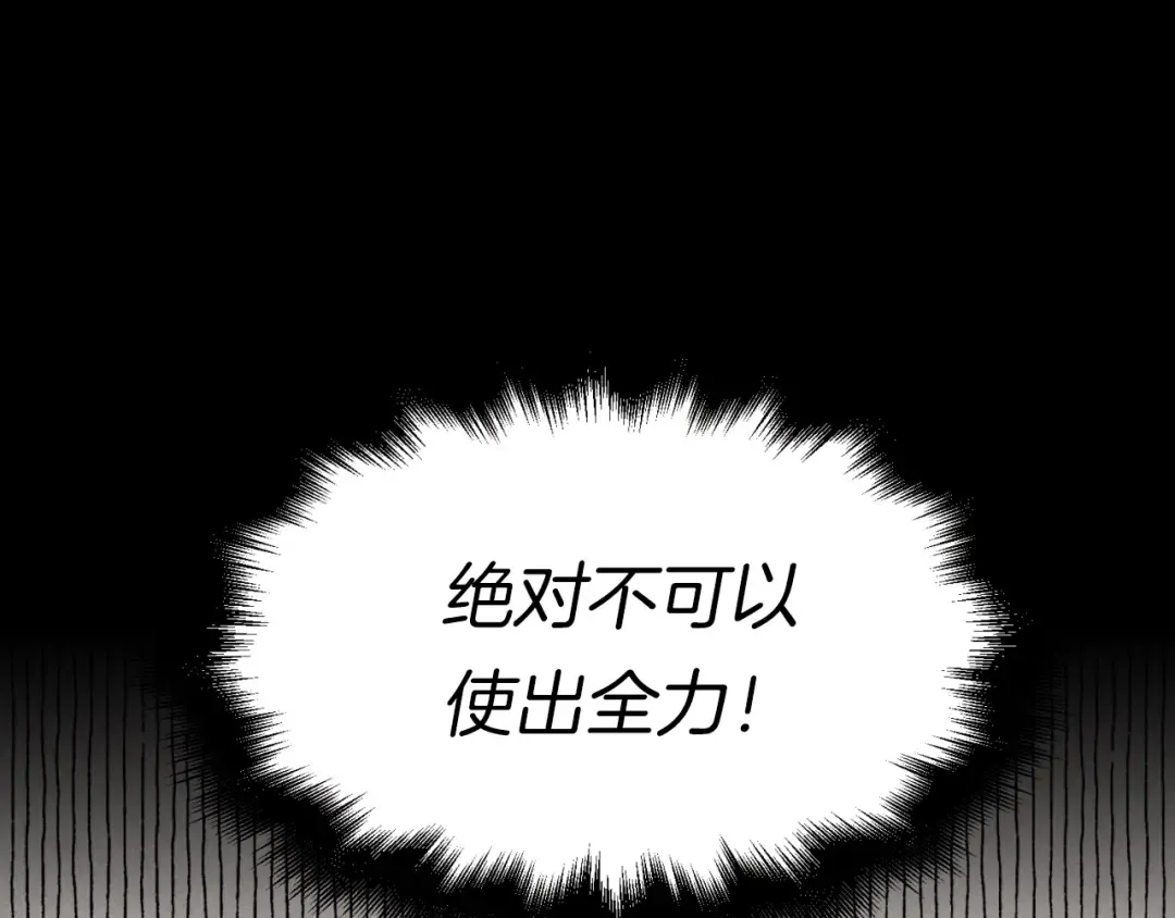 第31话 解放 第78页