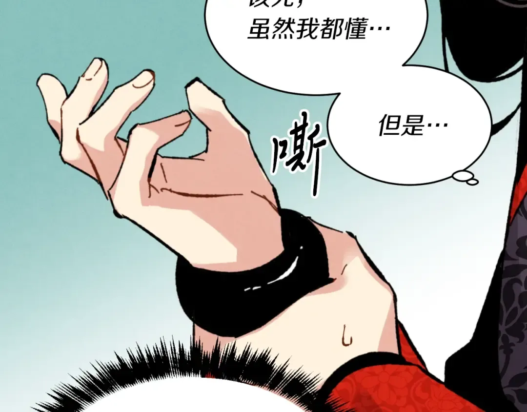 第31话 解放 第84页