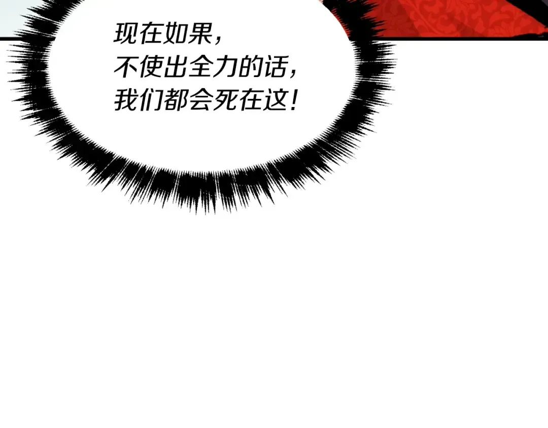 第31话 解放 第85页