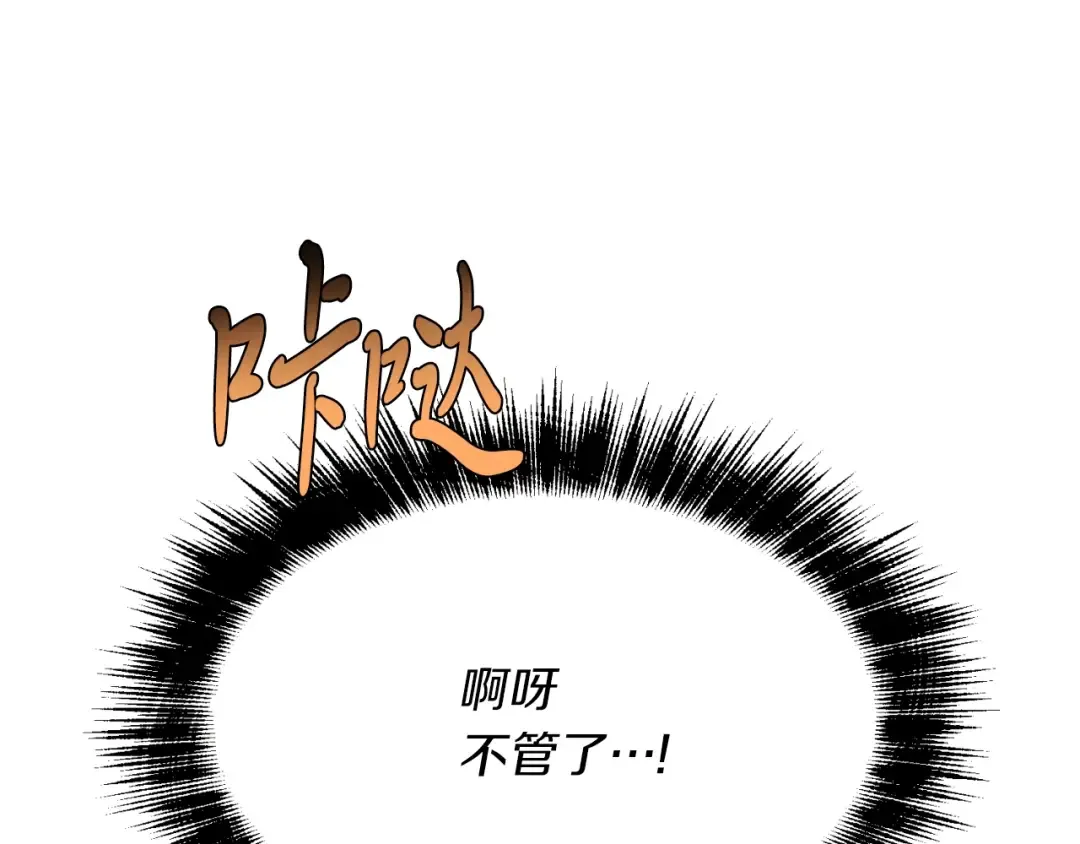 第31话 解放 第86页