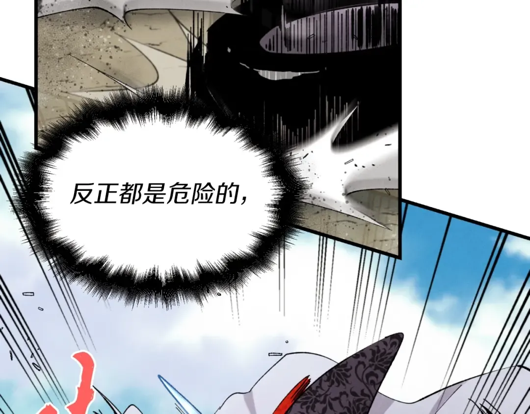 第31话 解放 第89页