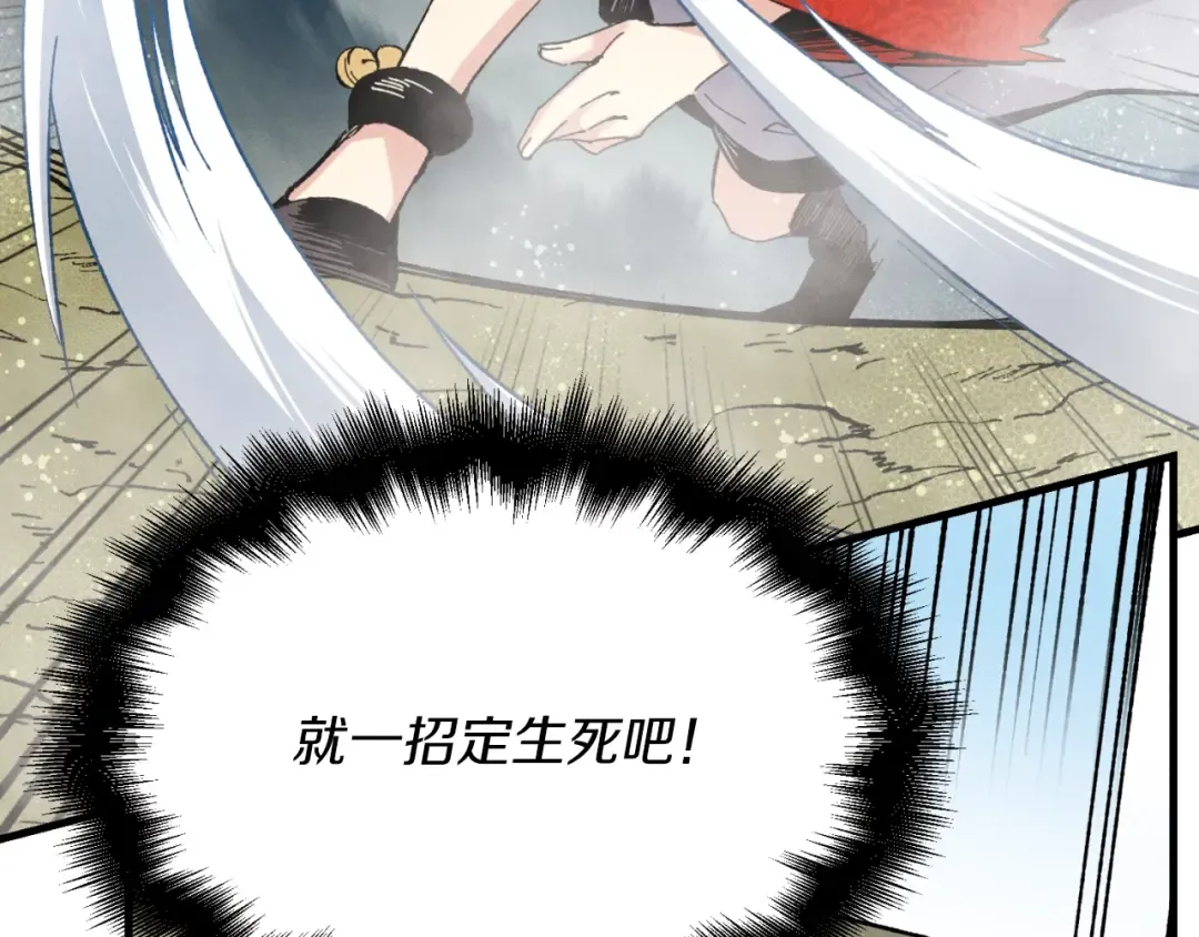 第31话 解放 第91页