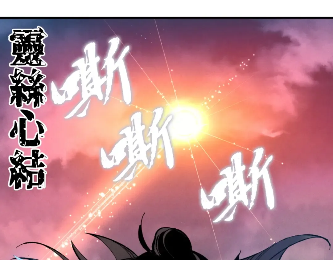第31话 解放 第97页