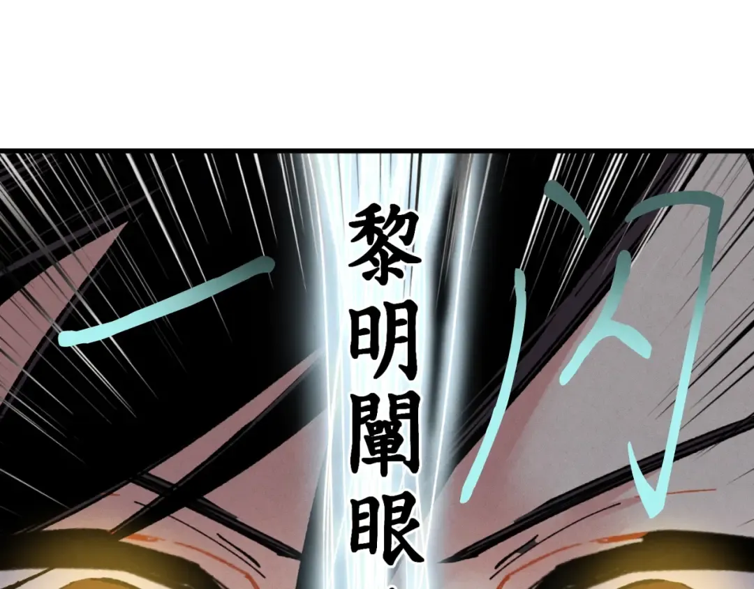 第31话 解放 第100页