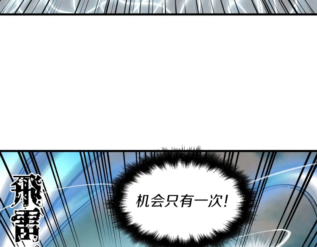 第31话 解放 第102页