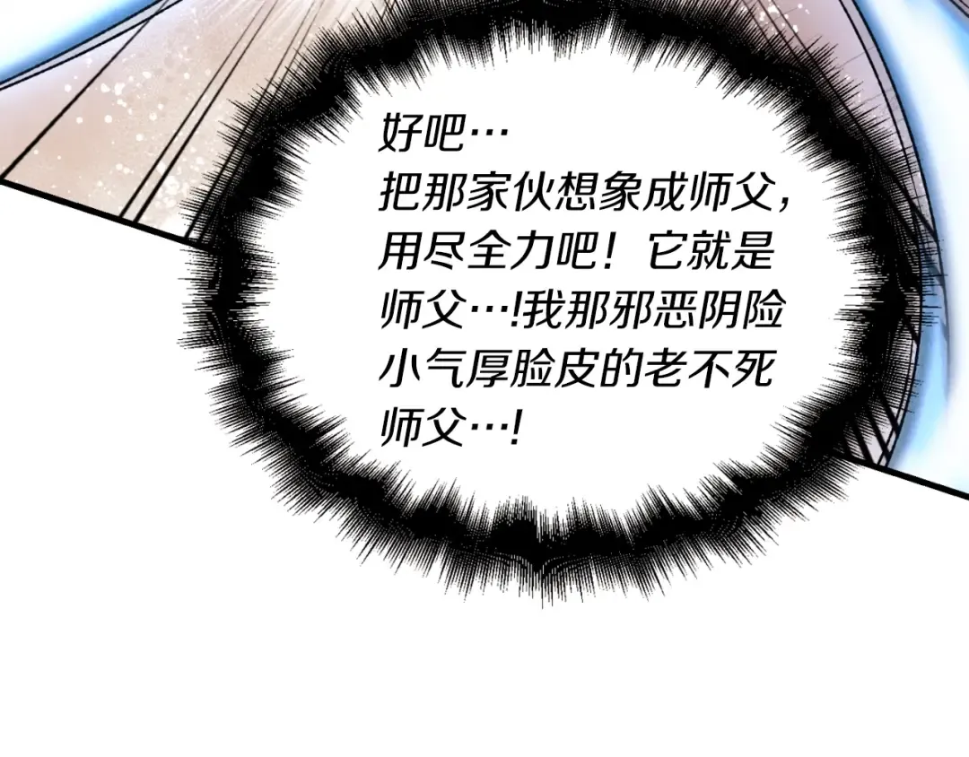 第31话 解放 第108页
