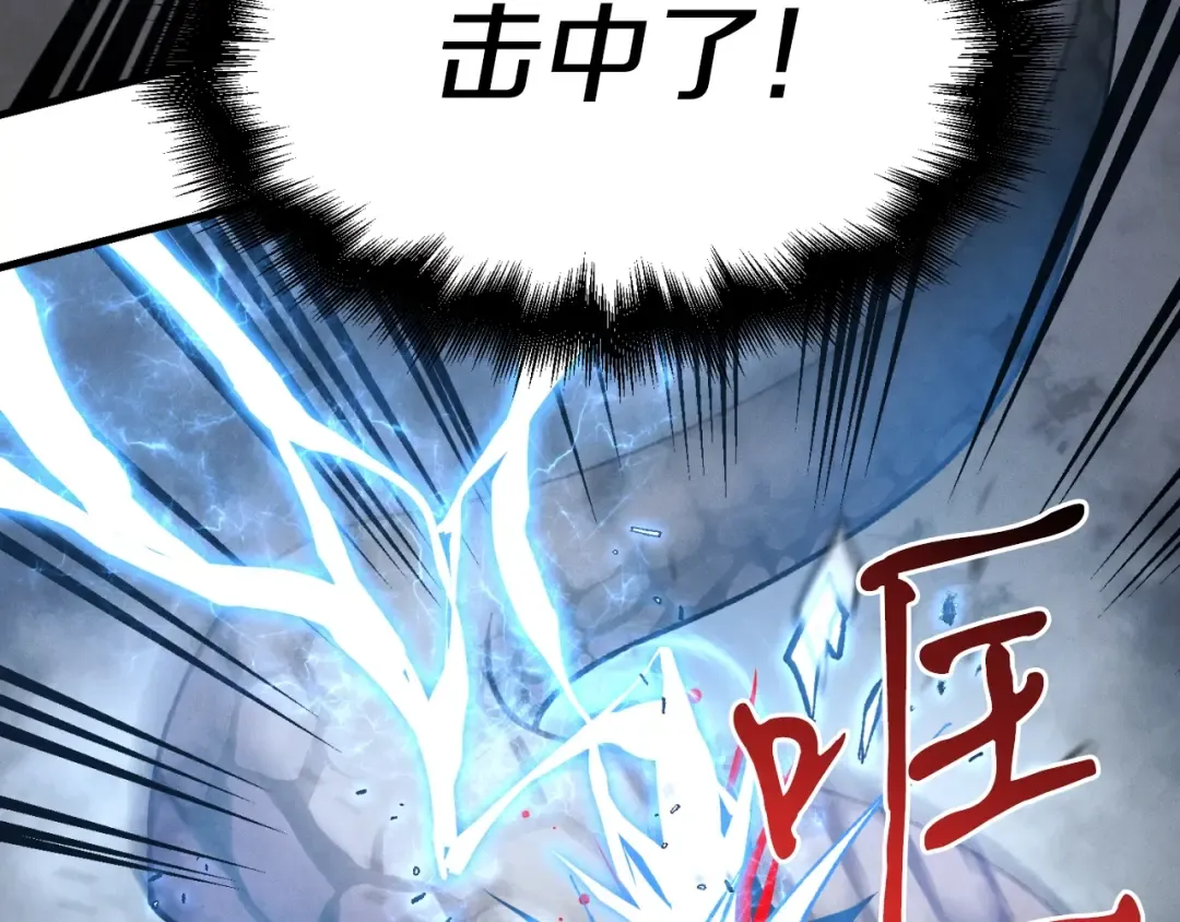 第31话 解放 第119页