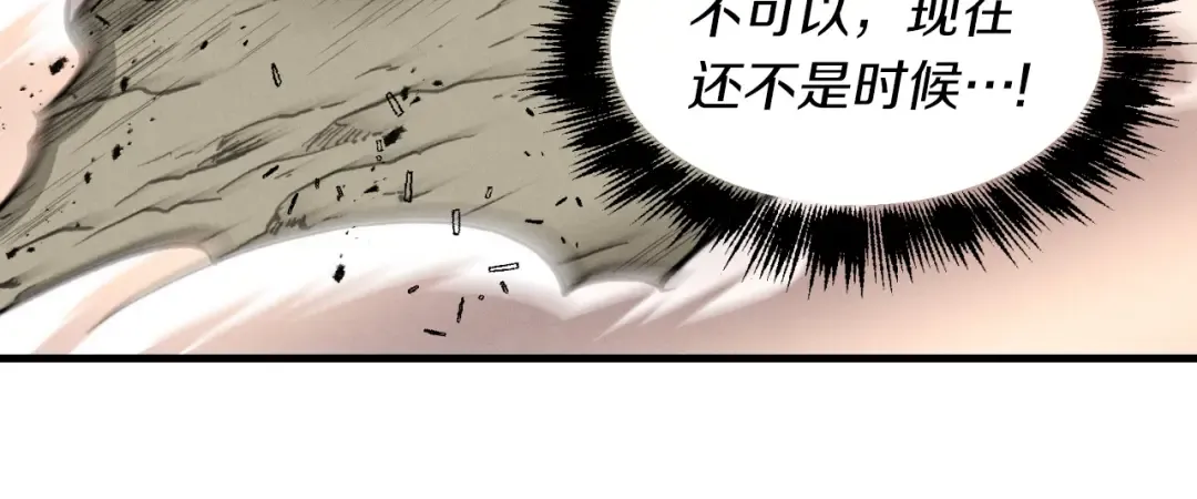 第31话 解放 第123页