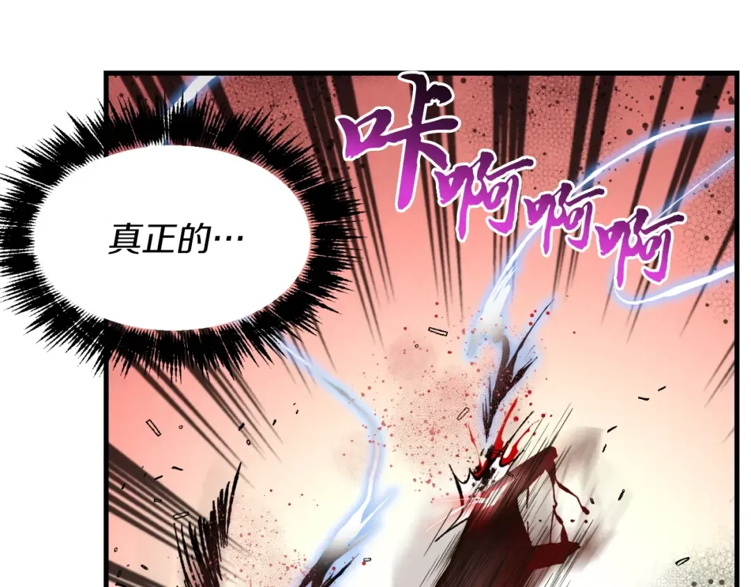 第31话 解放 第124页