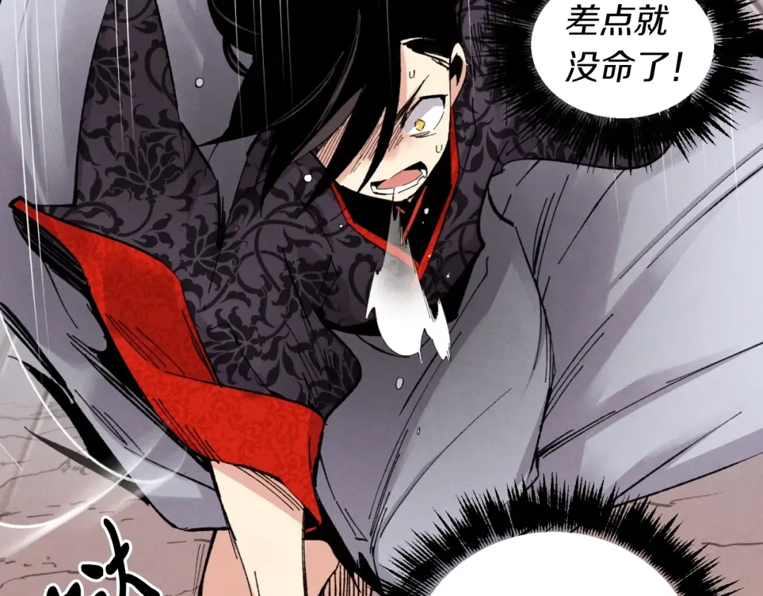 第31话 解放 第142页
