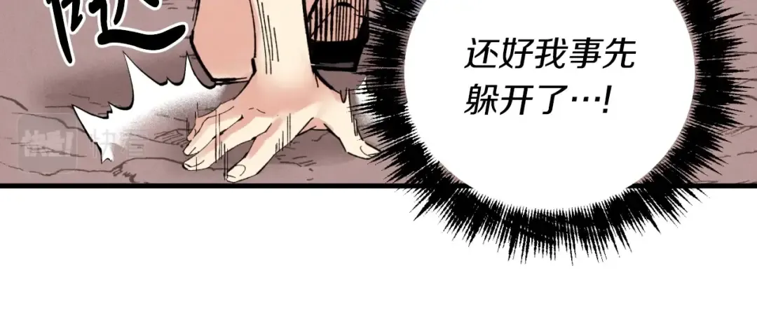 第31话 解放 第143页