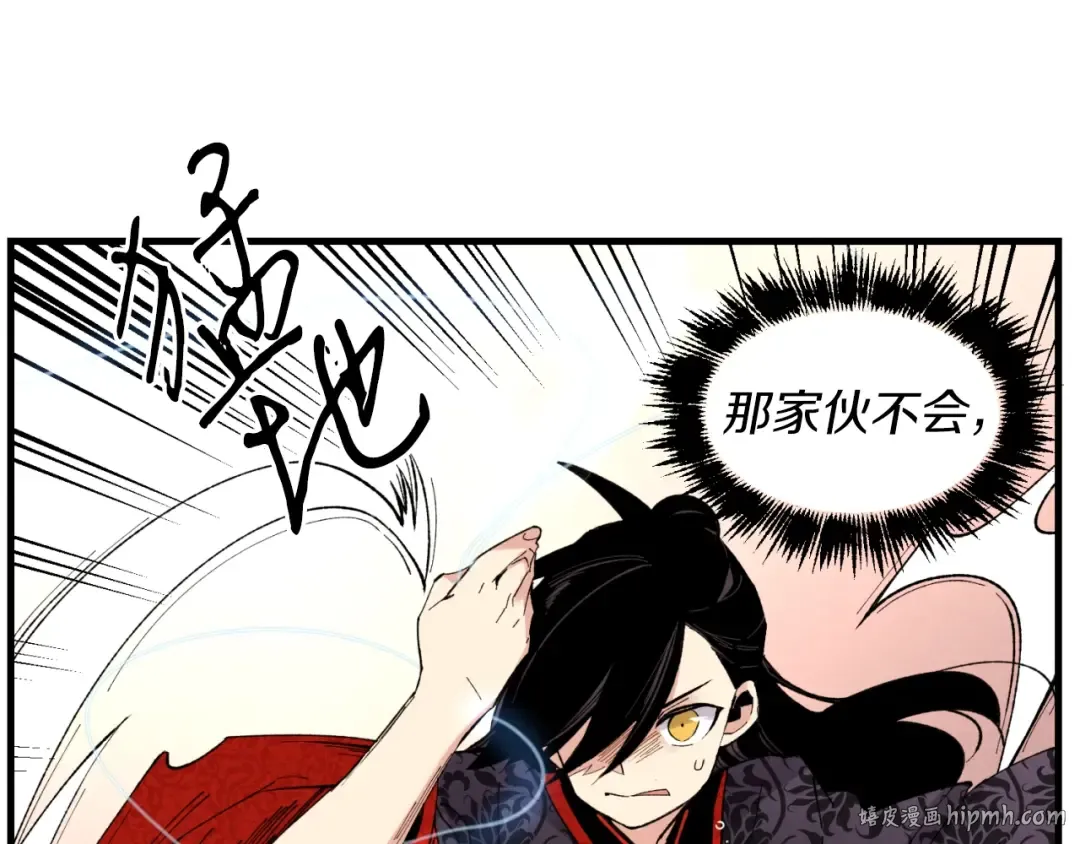 第31话 解放 第144页