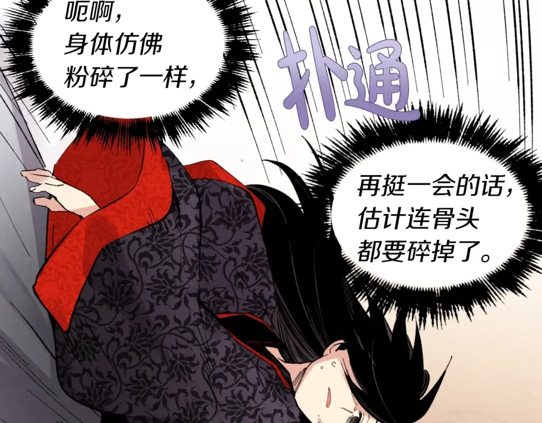 第31话 解放 第151页