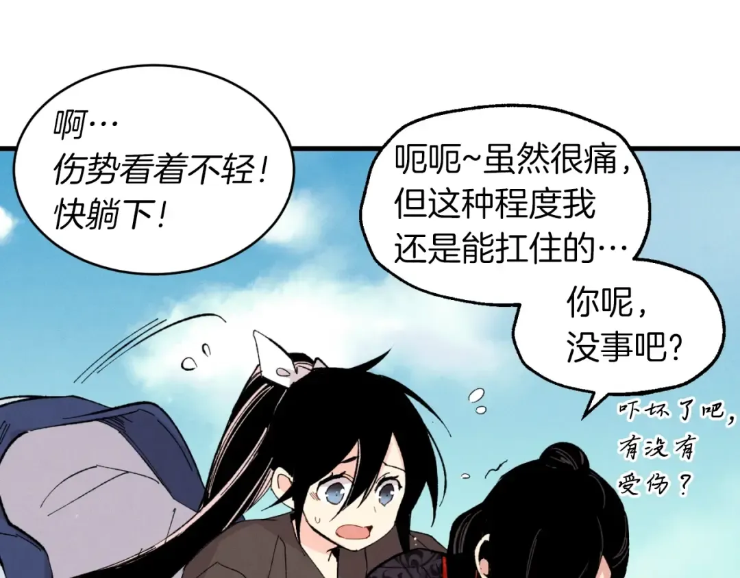第31话 解放 第156页