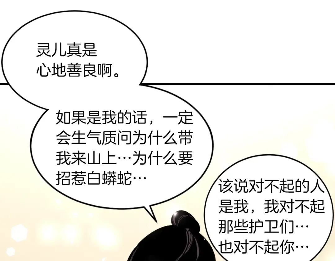 第31话 解放 第162页