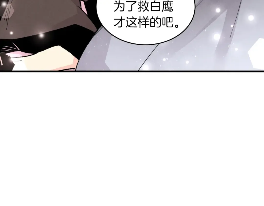 第31话 解放 第164页