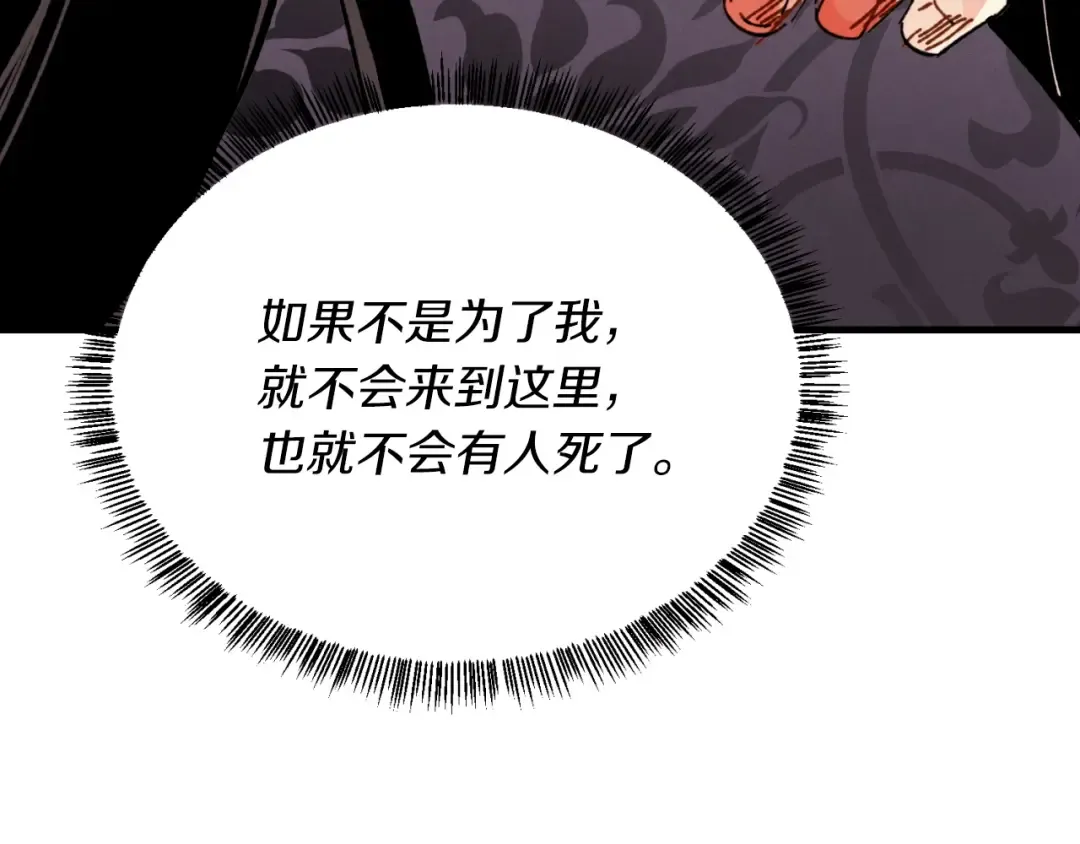 第31话 解放 第167页
