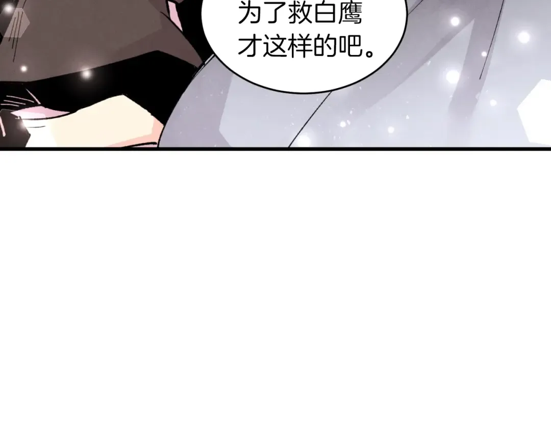 第32话 能赶上吗 第3页
