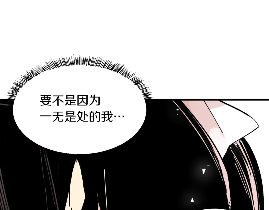 第32话 能赶上吗 第4页