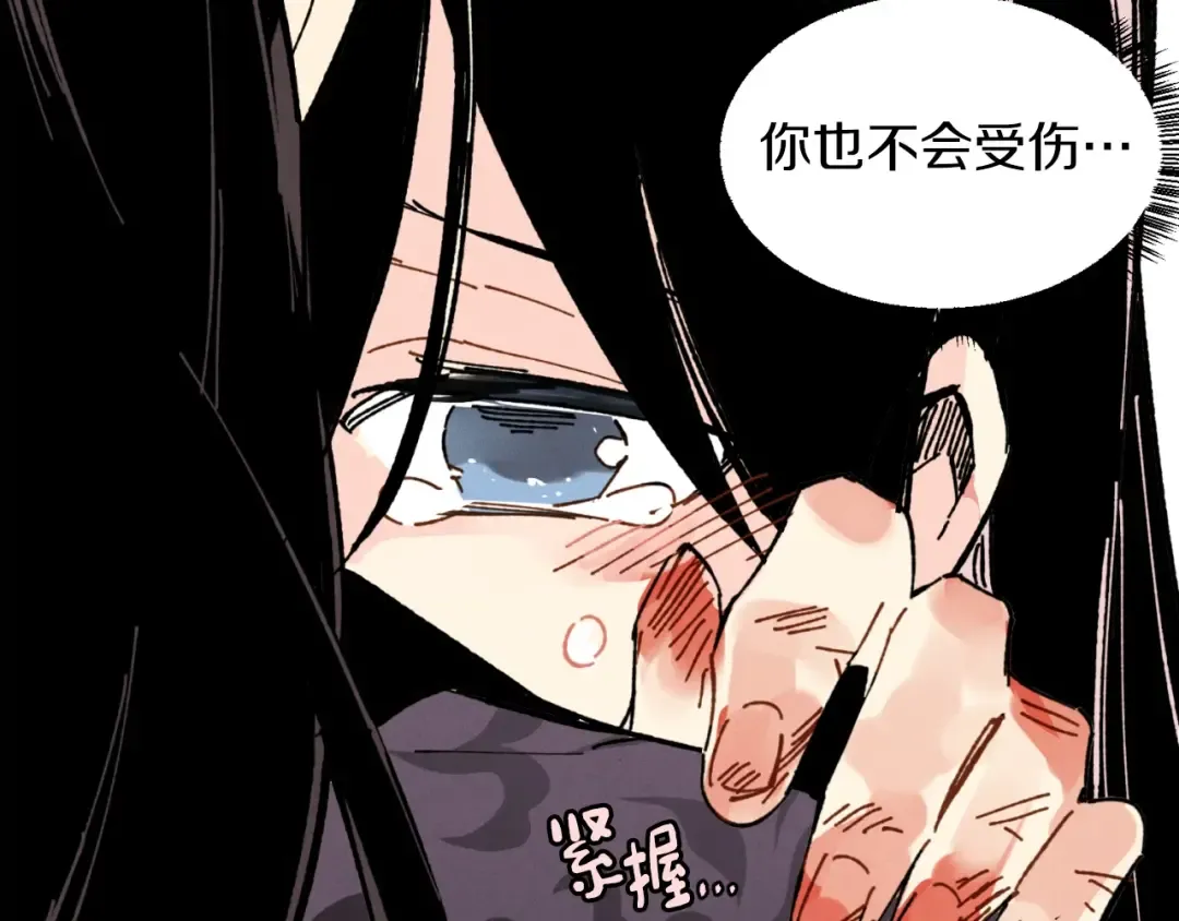 第32话 能赶上吗 第5页