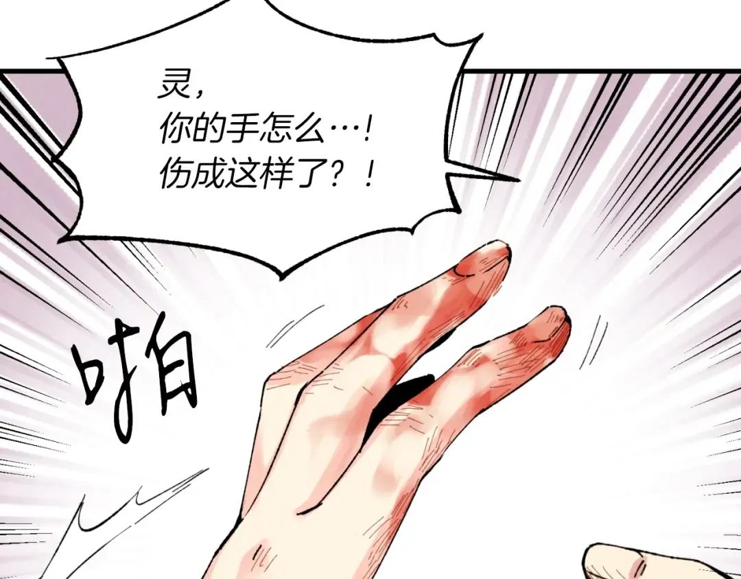 第32话 能赶上吗 第11页