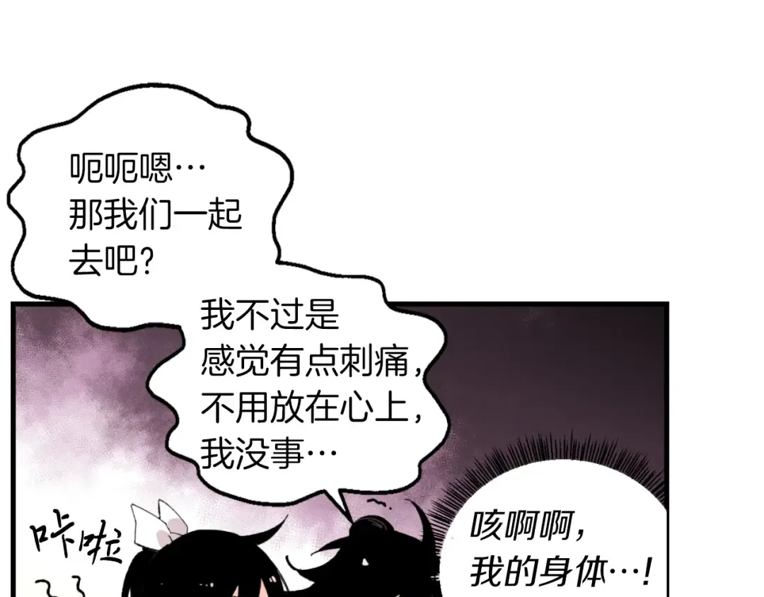 第32话 能赶上吗 第15页