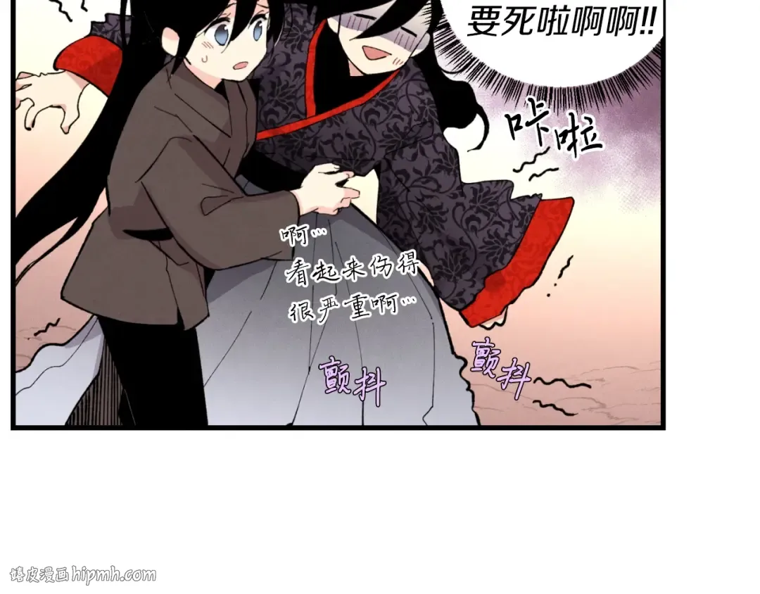 第32话 能赶上吗 第16页