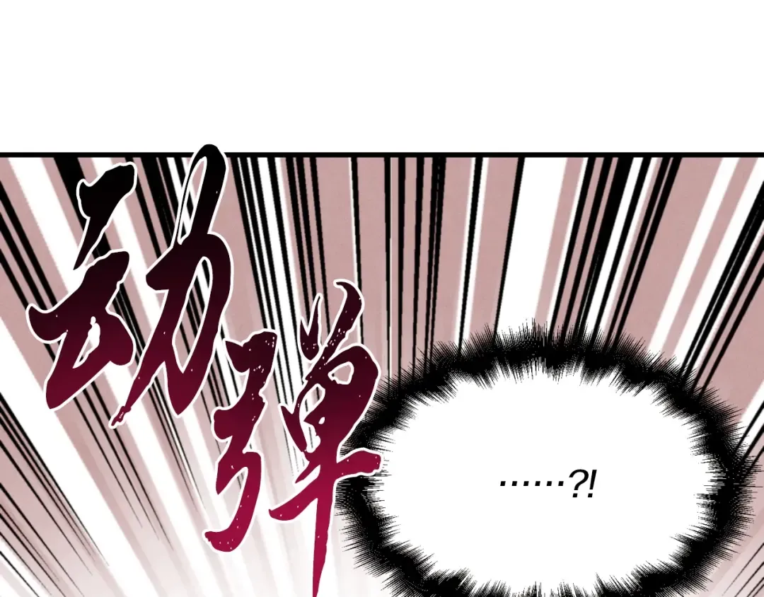 第32话 能赶上吗 第20页