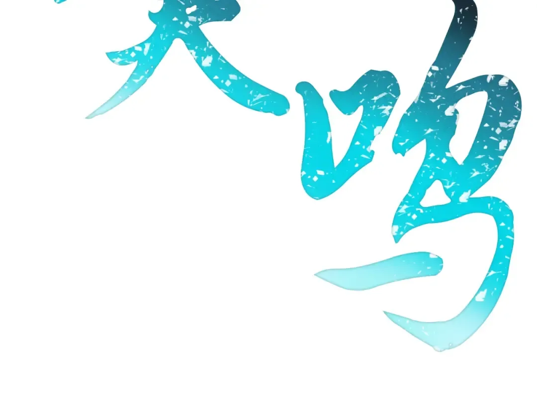 第32话 能赶上吗 第49页