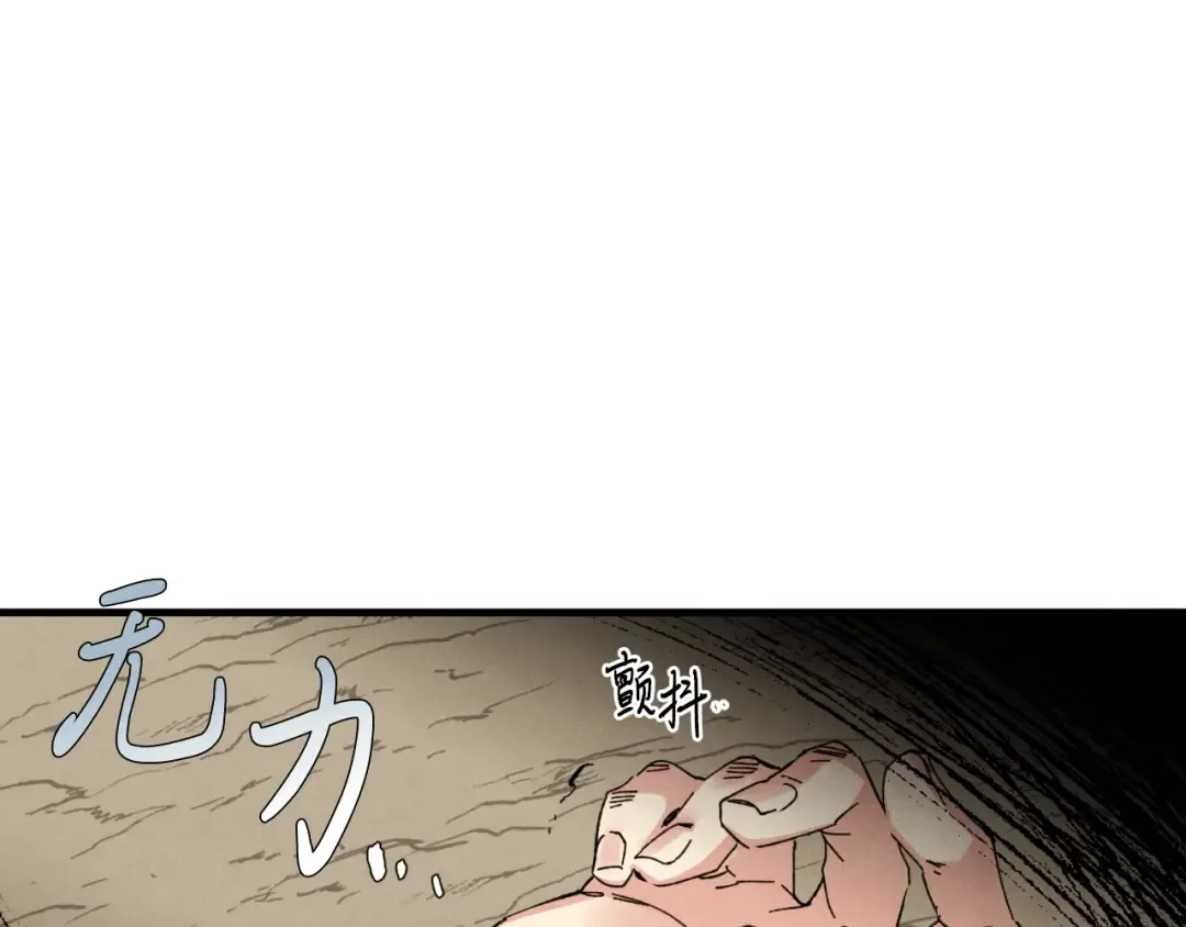 第32话 能赶上吗 第71页