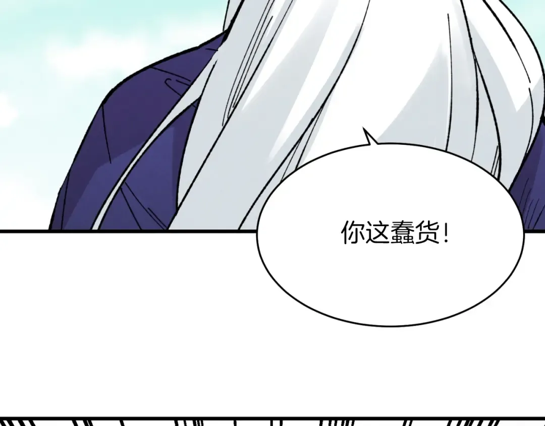 第32话 能赶上吗 第133页
