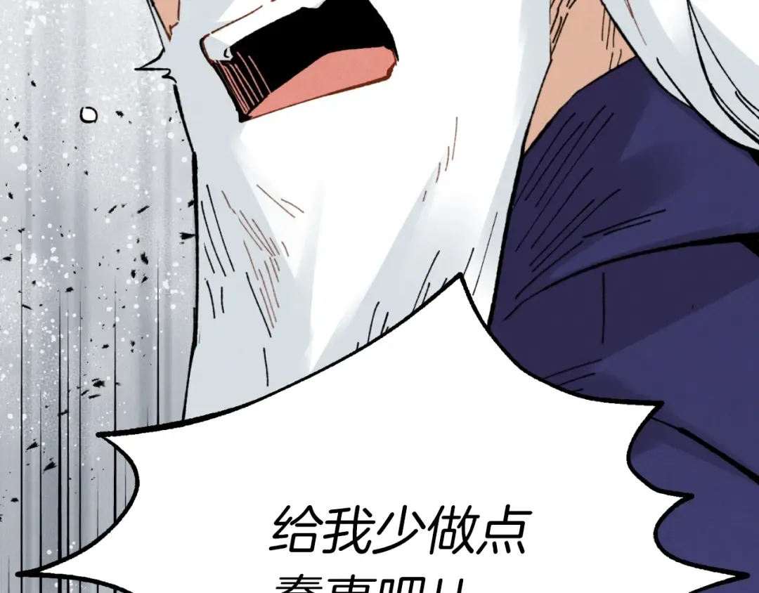 第32话 能赶上吗 第135页