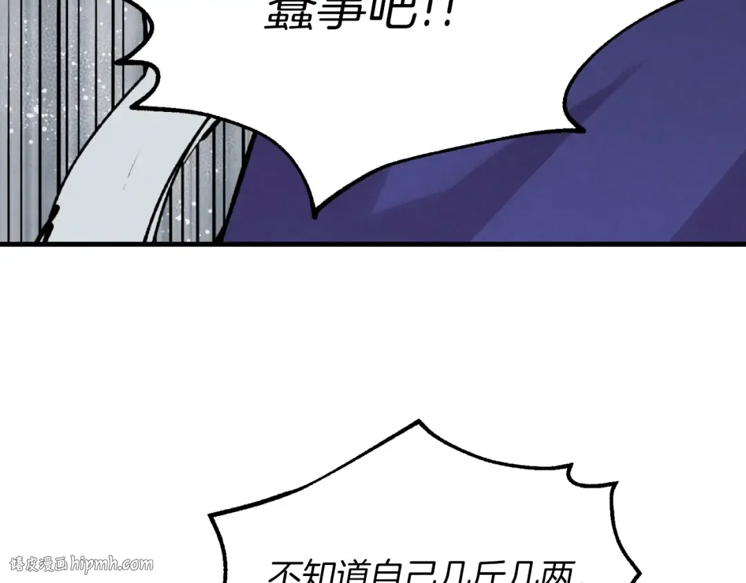 第32话 能赶上吗 第136页