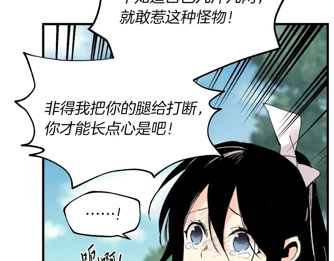 第32话 能赶上吗 第137页