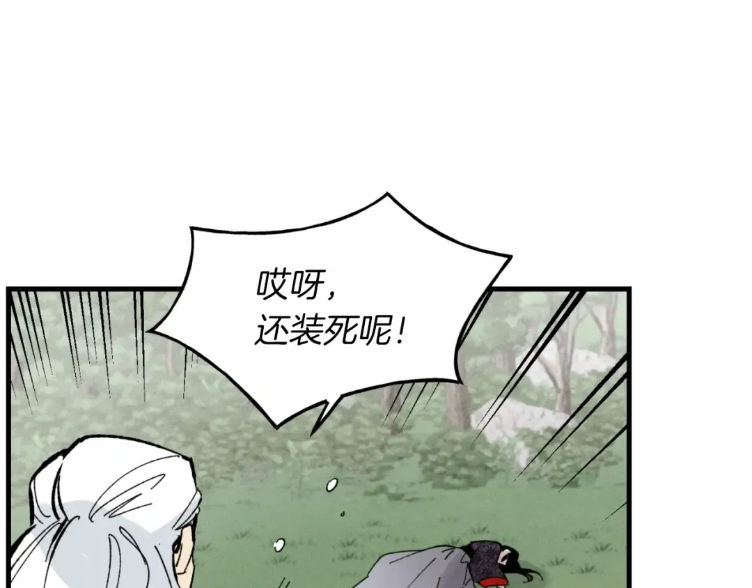 第32话 能赶上吗 第140页