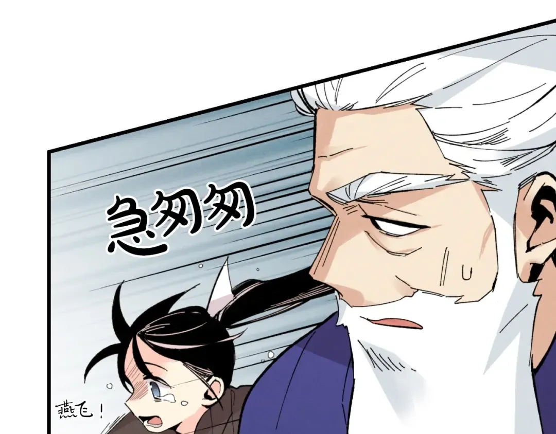 第32话 能赶上吗 第142页