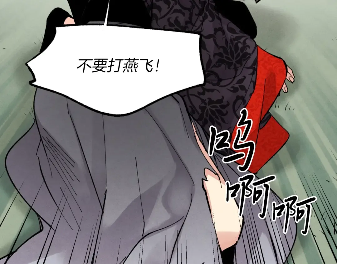 第32话 能赶上吗 第146页
