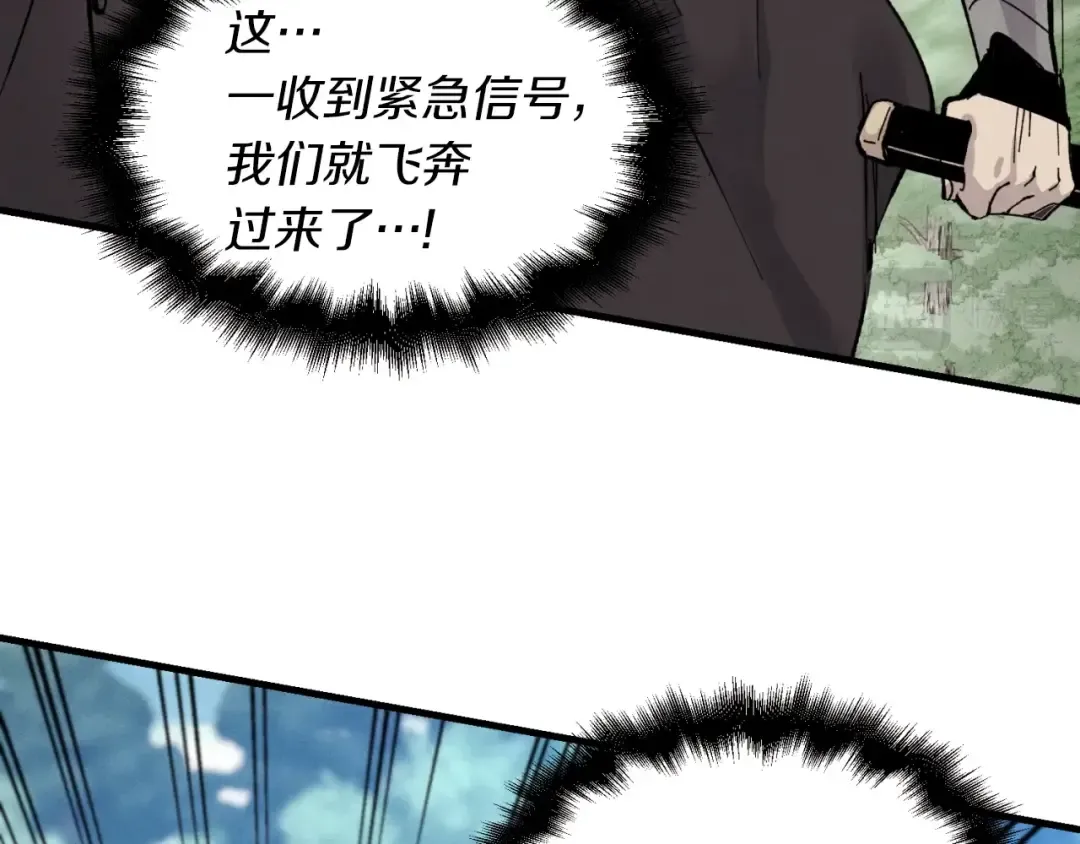 第32话 能赶上吗 第166页